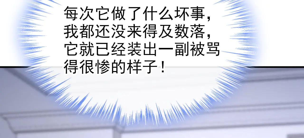 第104话 把你的狗接走！