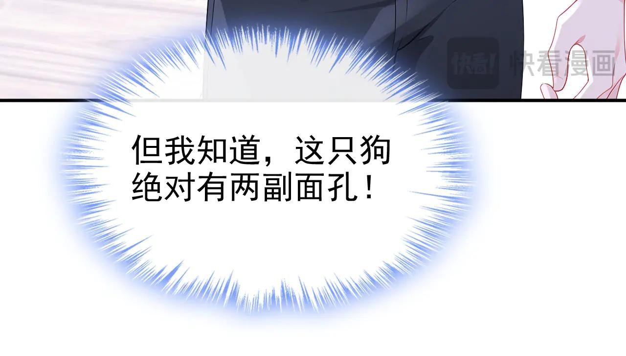 第104话 把你的狗接走！