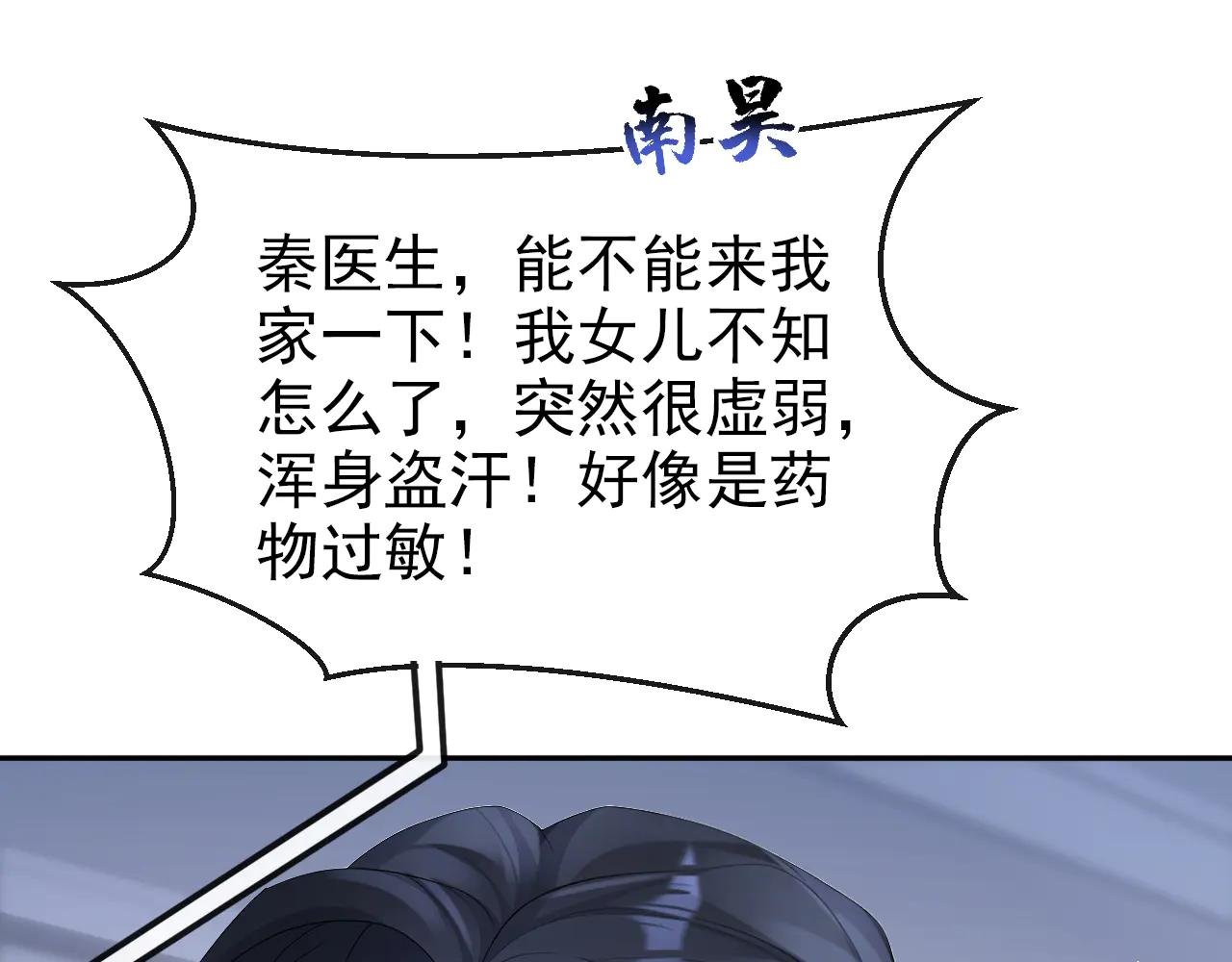 第104话 把你的狗接走！