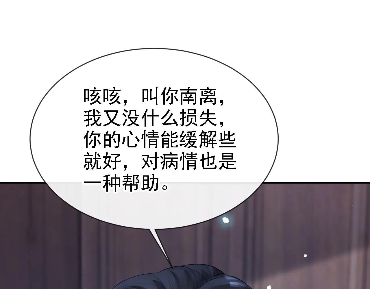 第106话 我们算是朋友了？