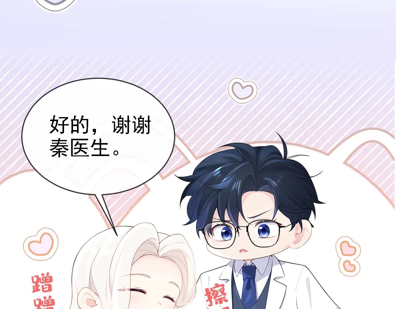 第106话 我们算是朋友了？