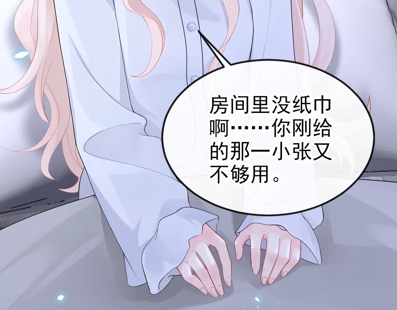 第106话 我们算是朋友了？