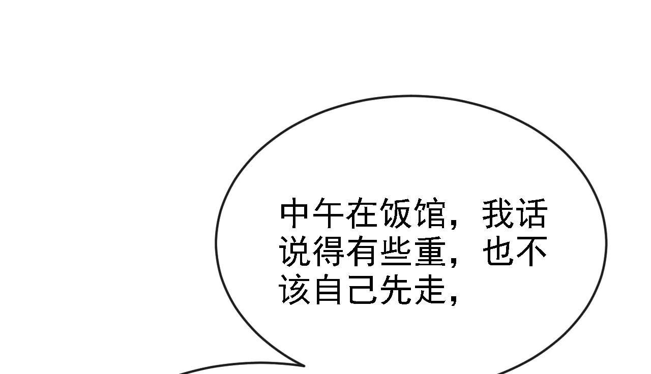 第106话 我们算是朋友了？