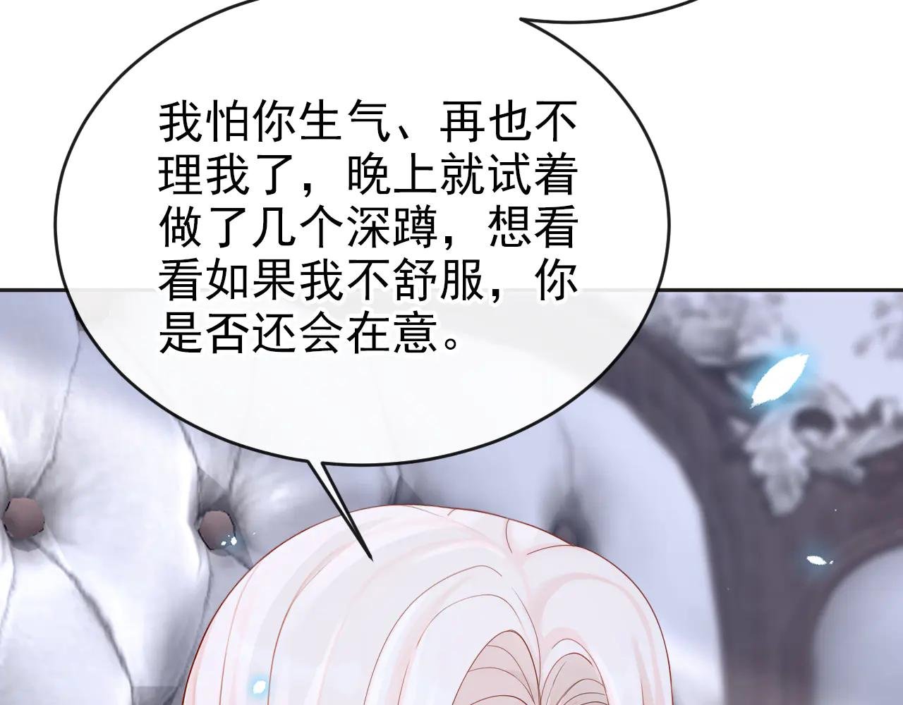 第106话 我们算是朋友了？