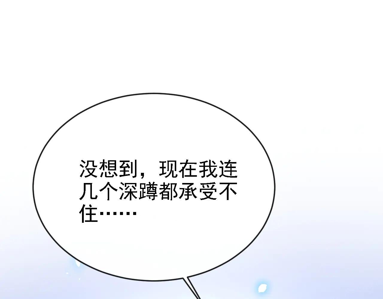 第106话 我们算是朋友了？