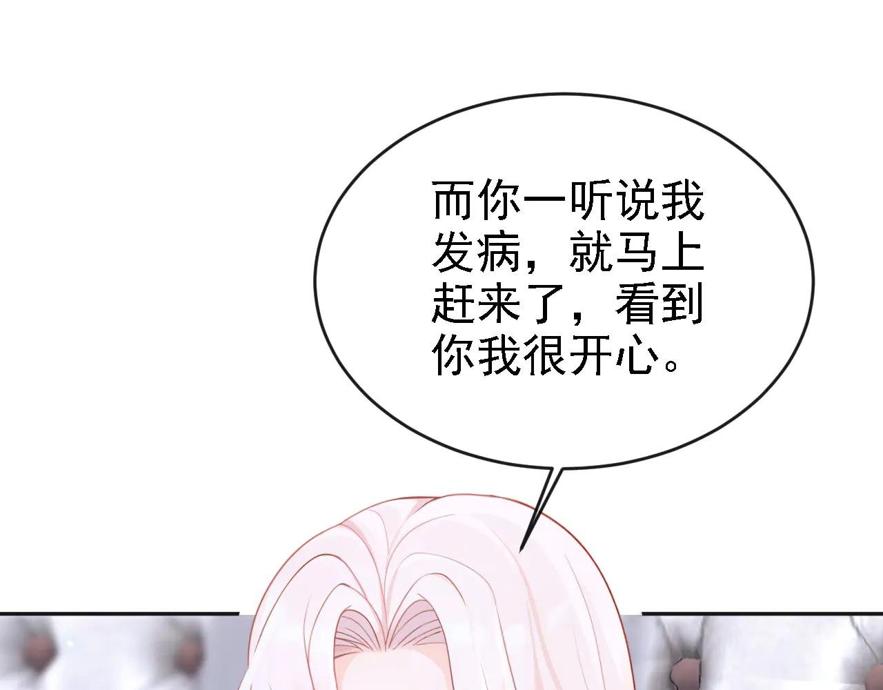 第106话 我们算是朋友了？