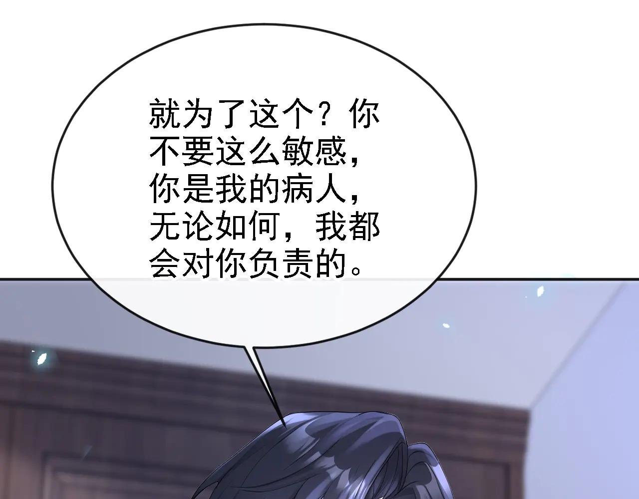 第106话 我们算是朋友了？