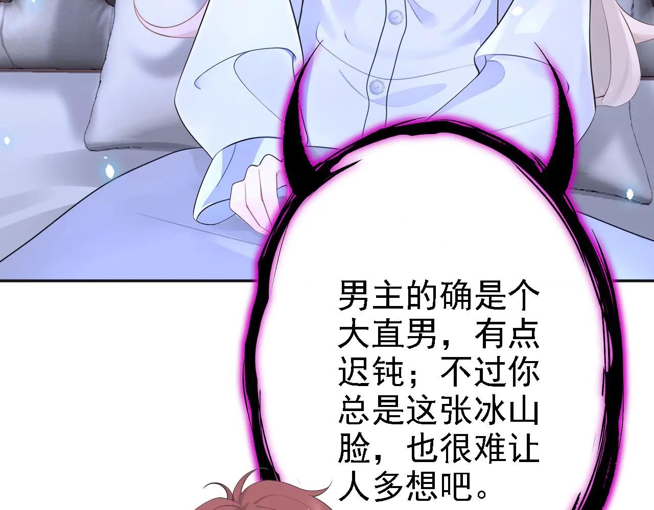 第106话 我们算是朋友了？