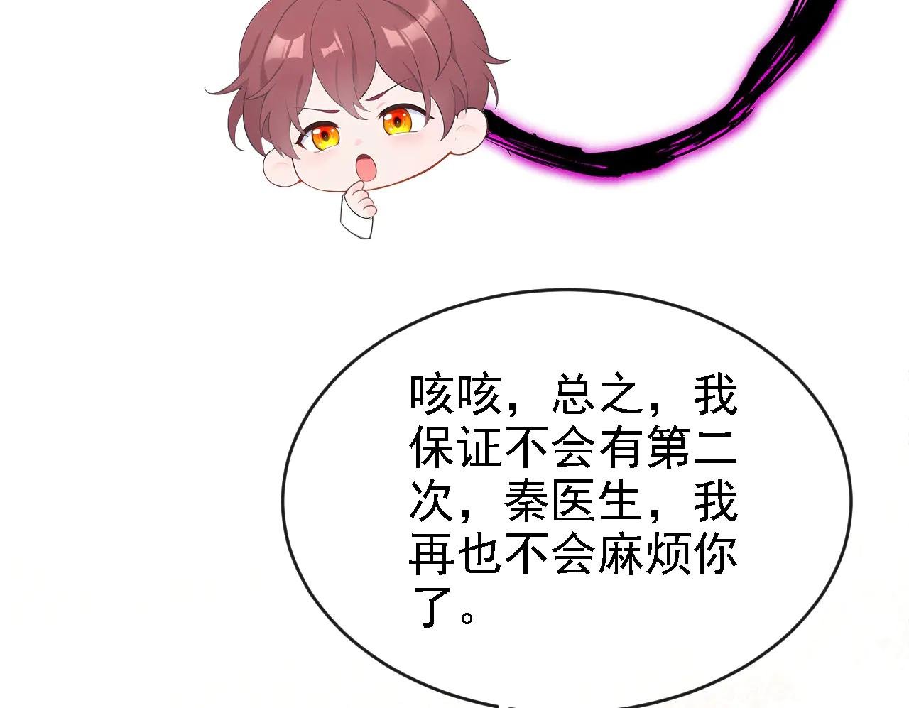 第106话 我们算是朋友了？