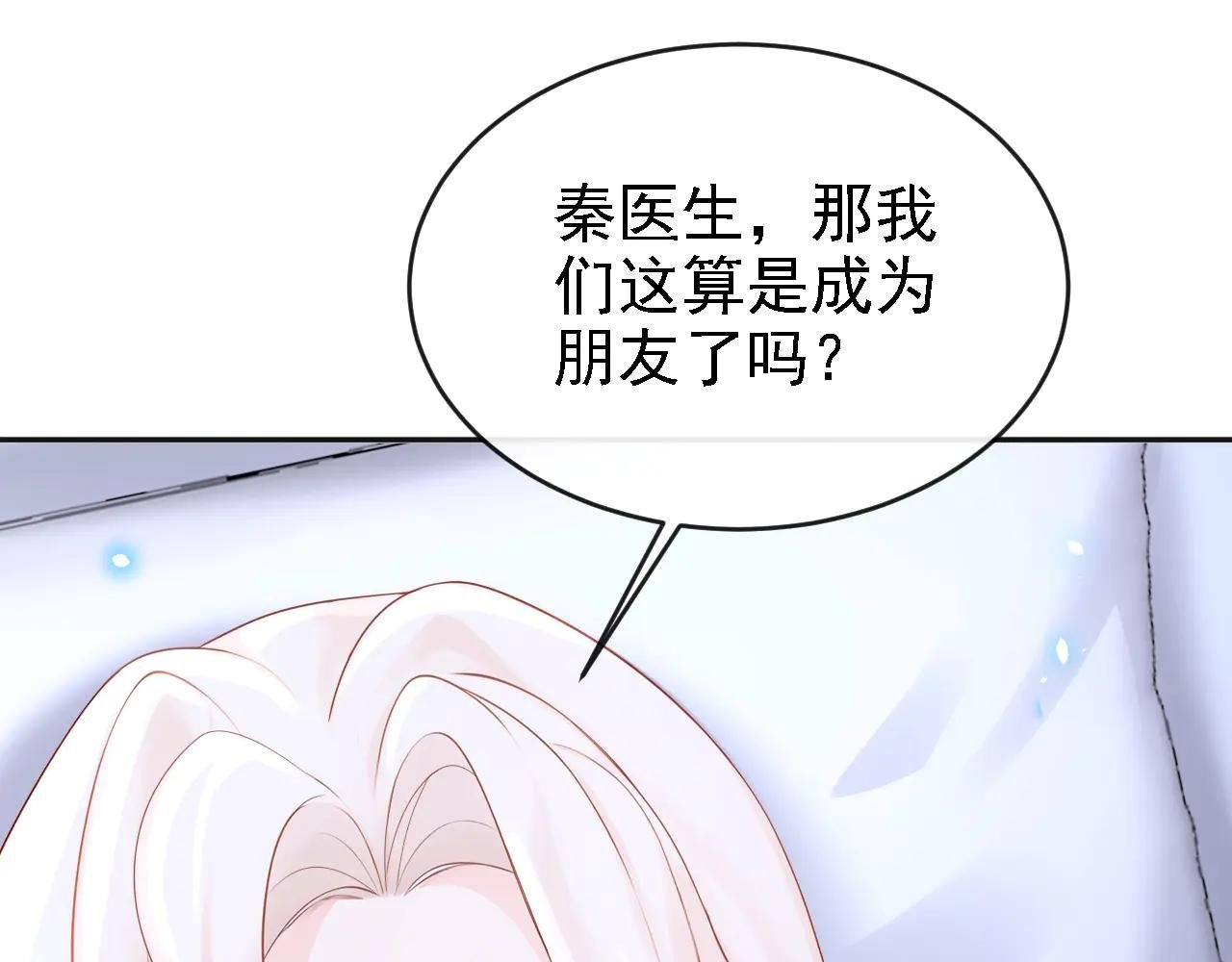 第106话 我们算是朋友了？