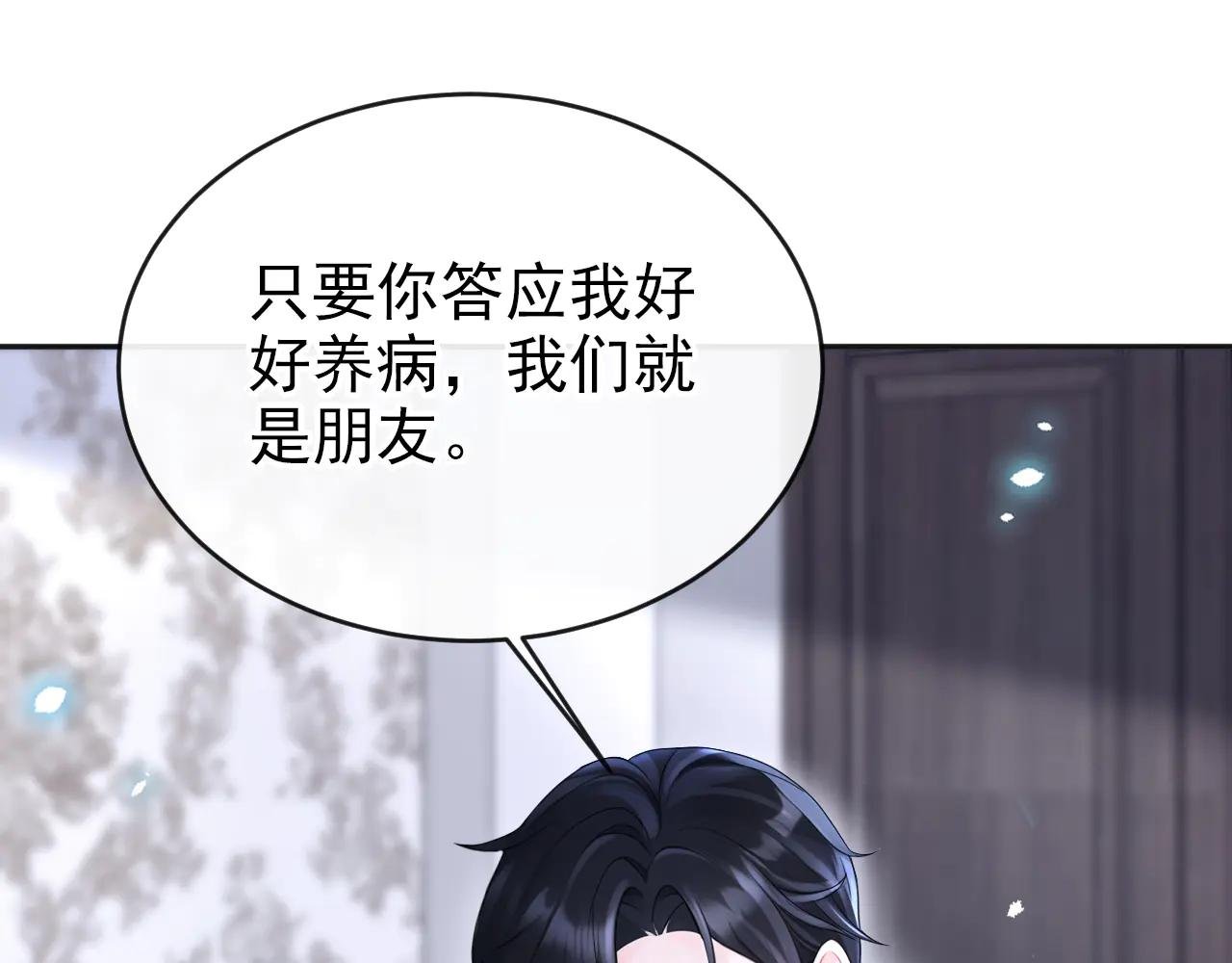 第106话 我们算是朋友了？