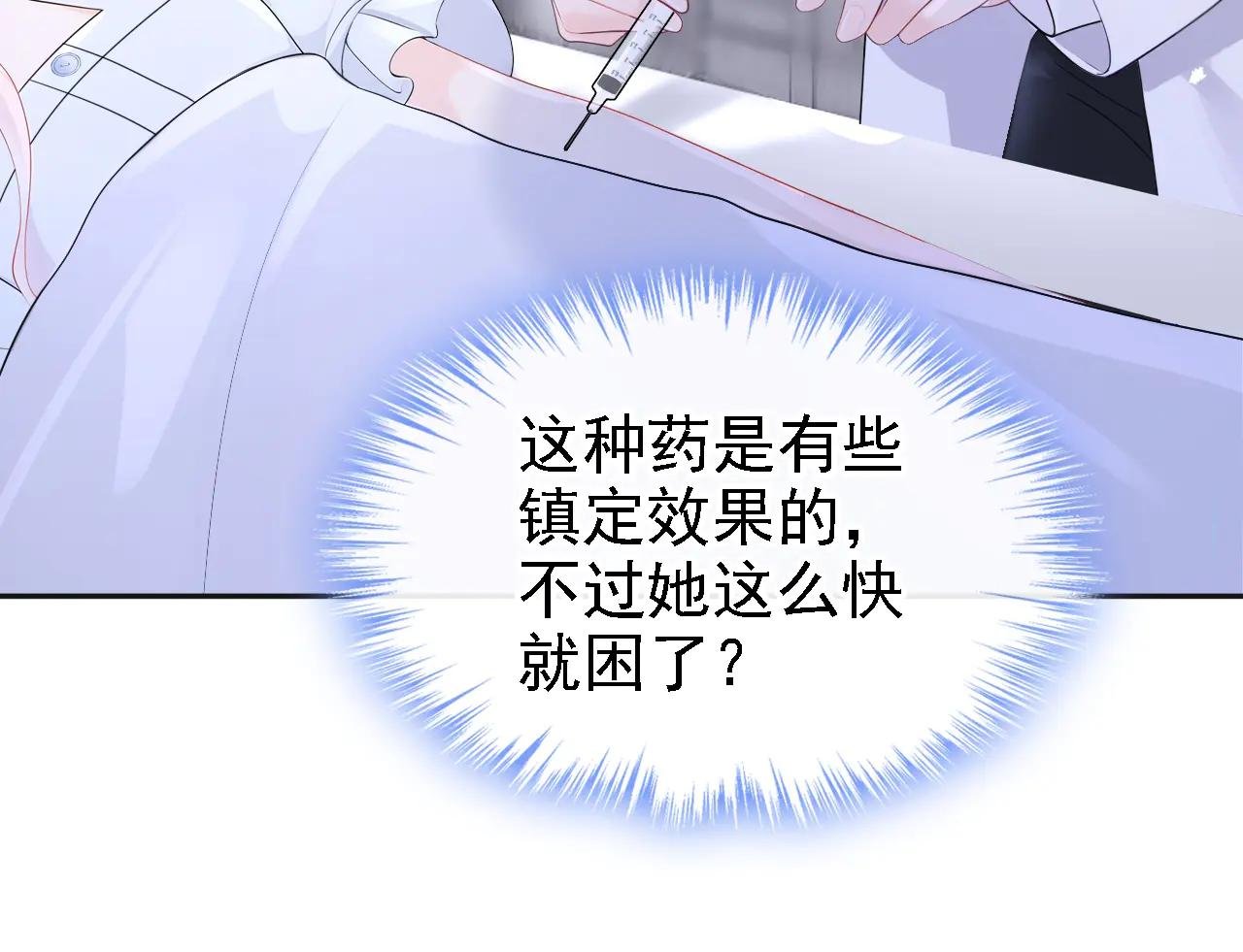 第106话 我们算是朋友了？