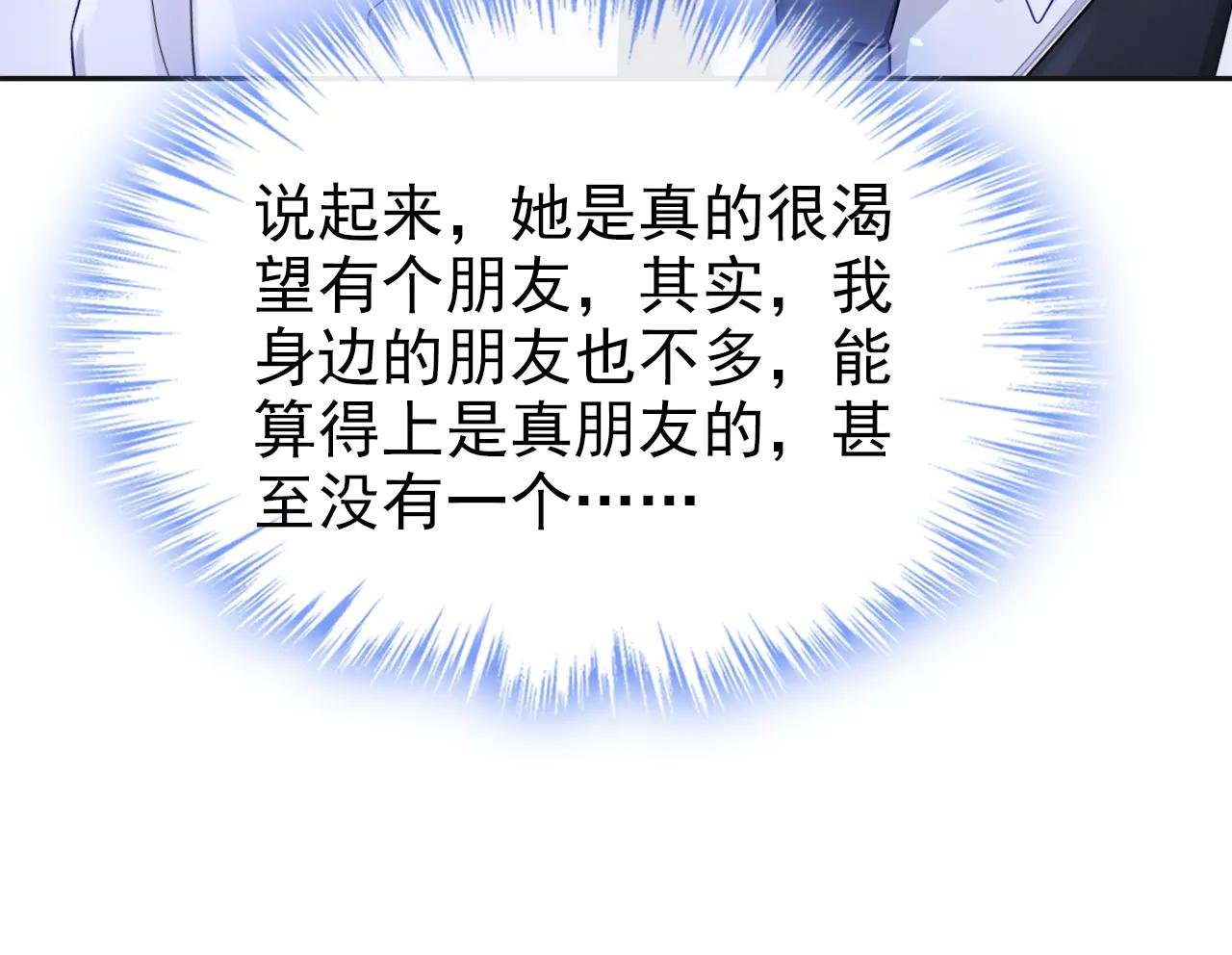 第106话 我们算是朋友了？