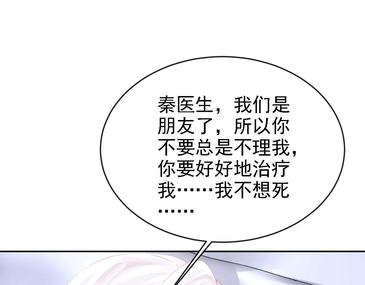 第106话 我们算是朋友了？