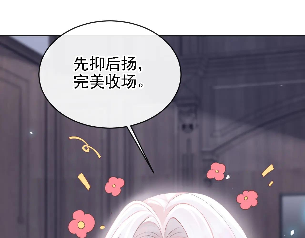 第106话 我们算是朋友了？
