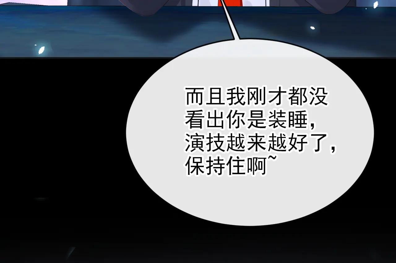 第106话 我们算是朋友了？