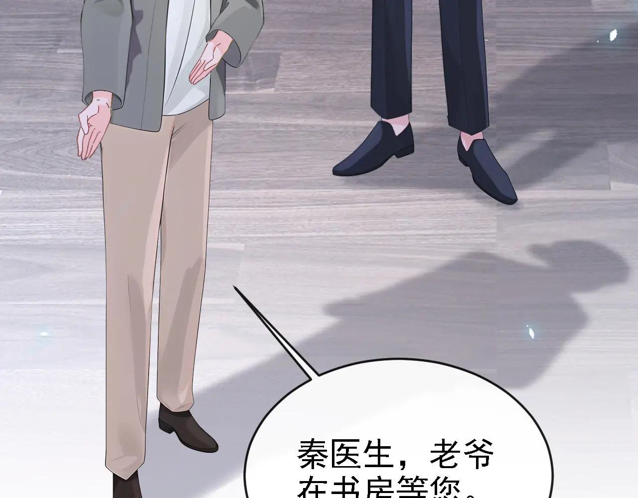 第106话 我们算是朋友了？