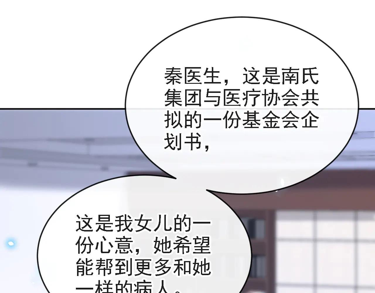 第106话 我们算是朋友了？