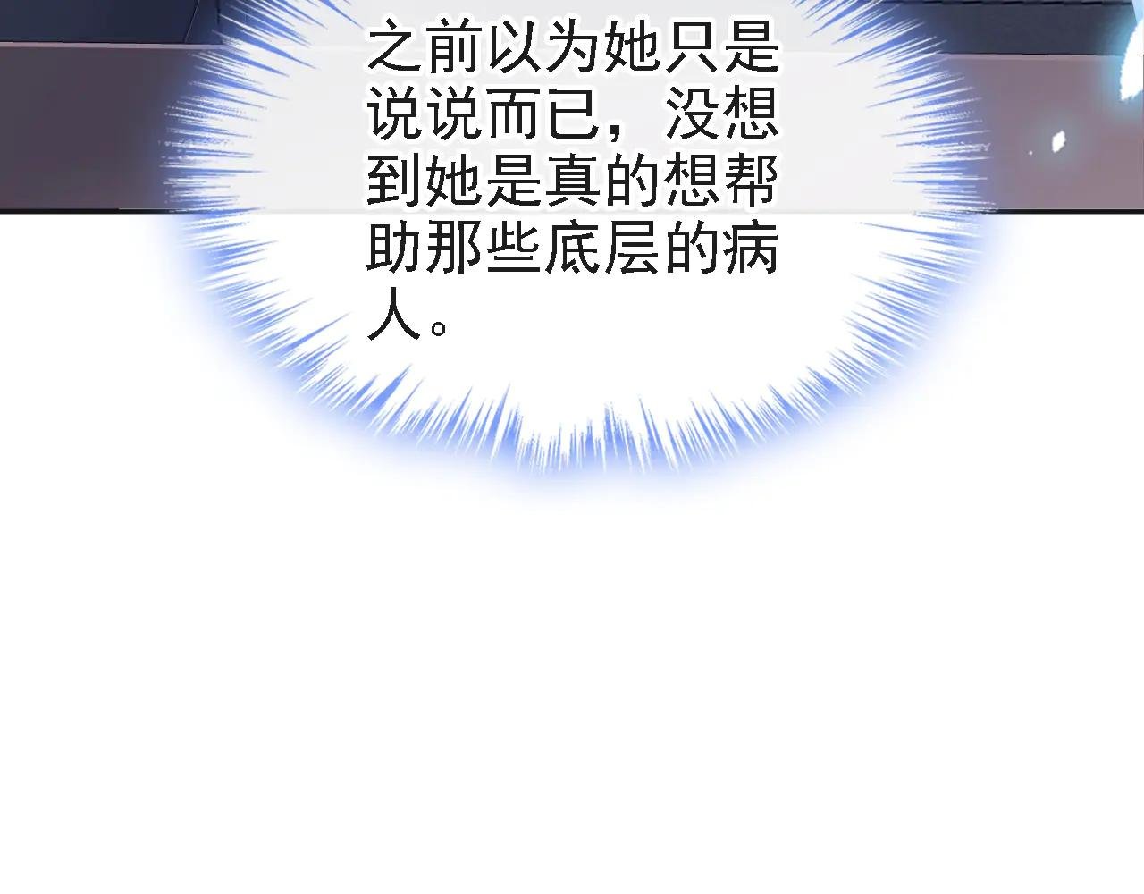 第106话 我们算是朋友了？