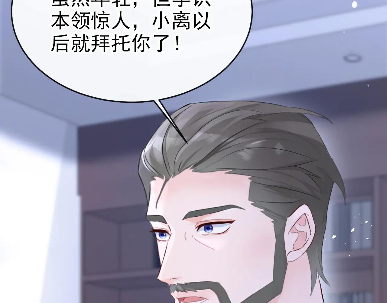第107话 请你自重！