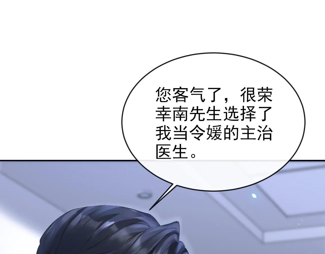第107话 请你自重！