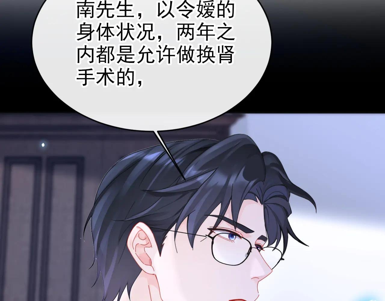 第107话 请你自重！
