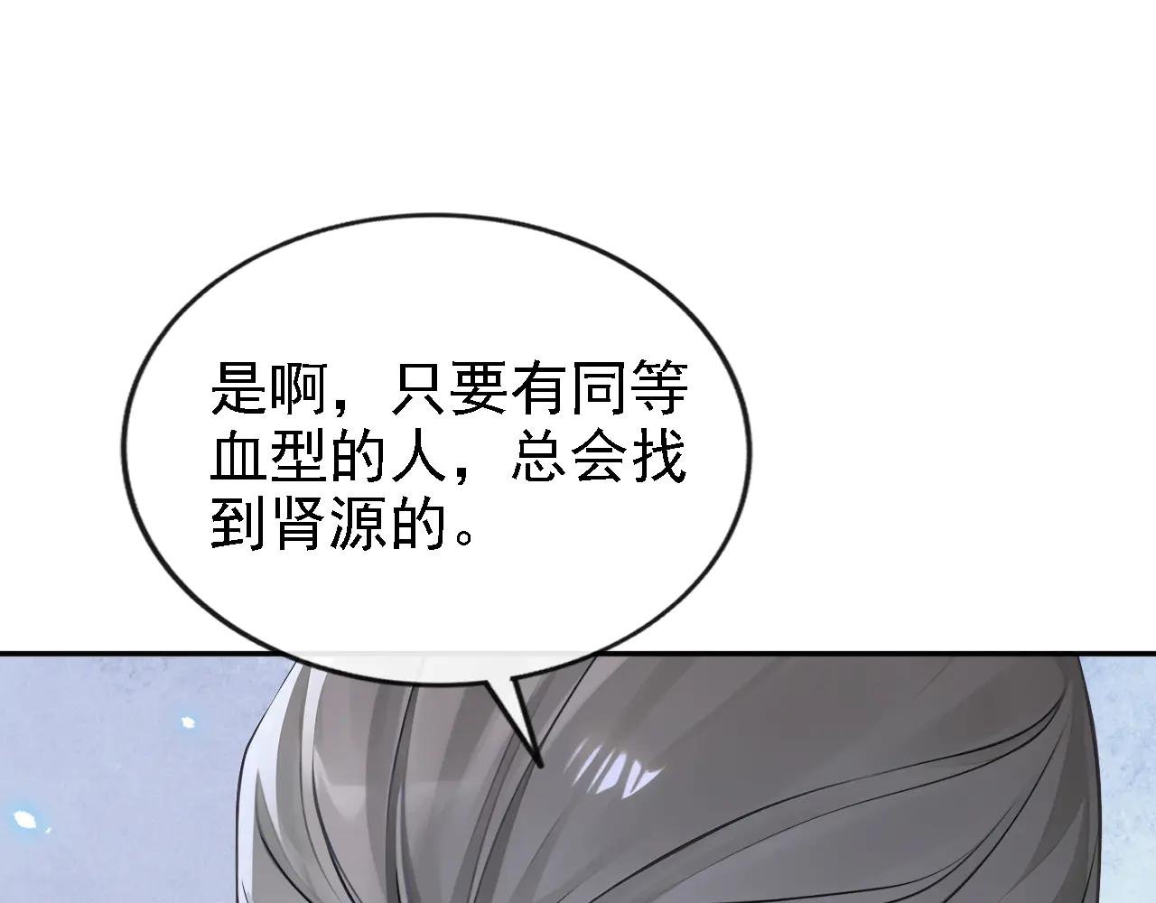 第107话 请你自重！