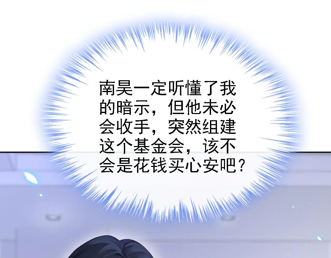 第107话 请你自重！