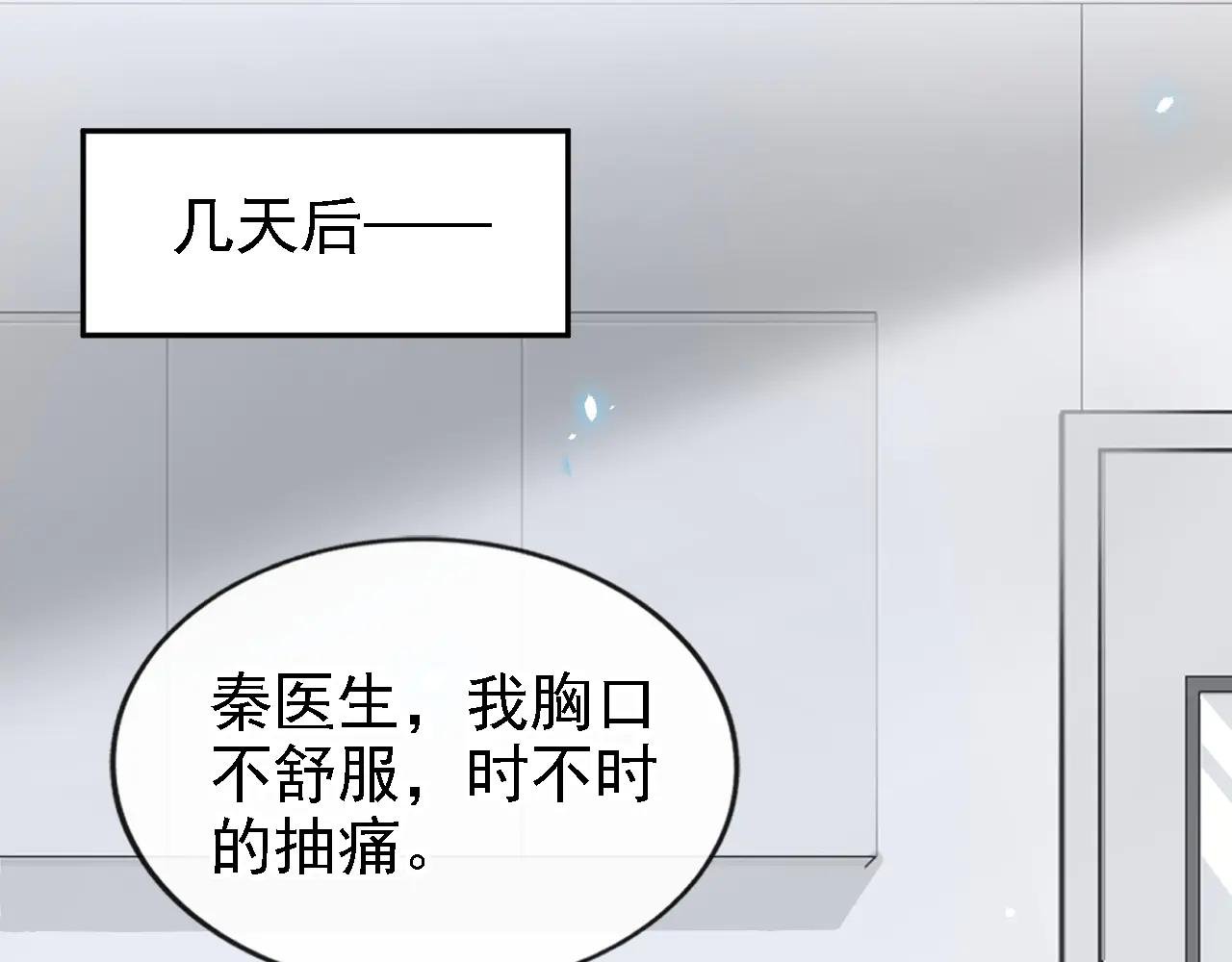 第107话 请你自重！