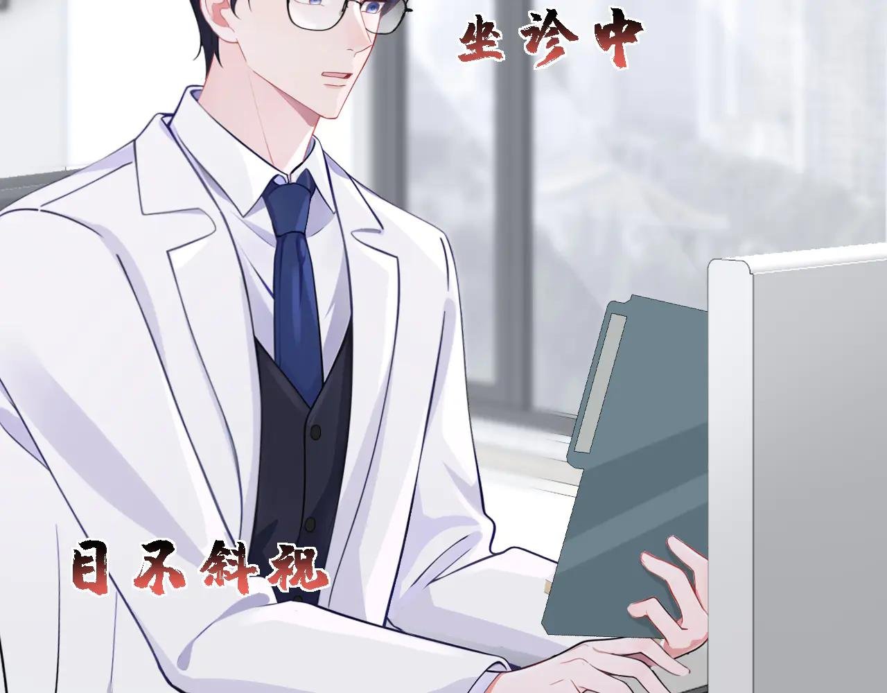 第107话 请你自重！