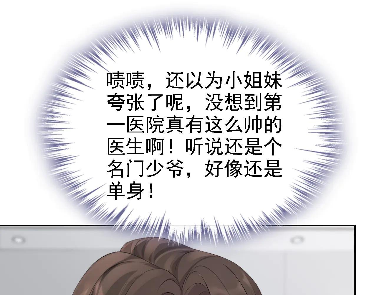 第107话 请你自重！