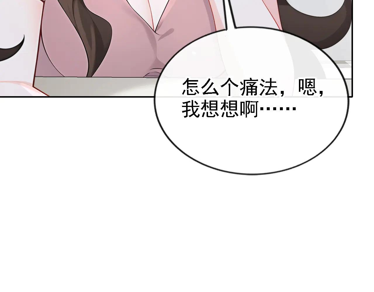 第107话 请你自重！