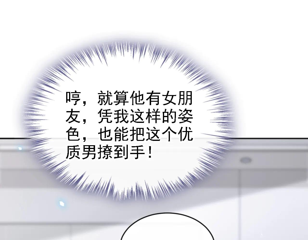第107话 请你自重！