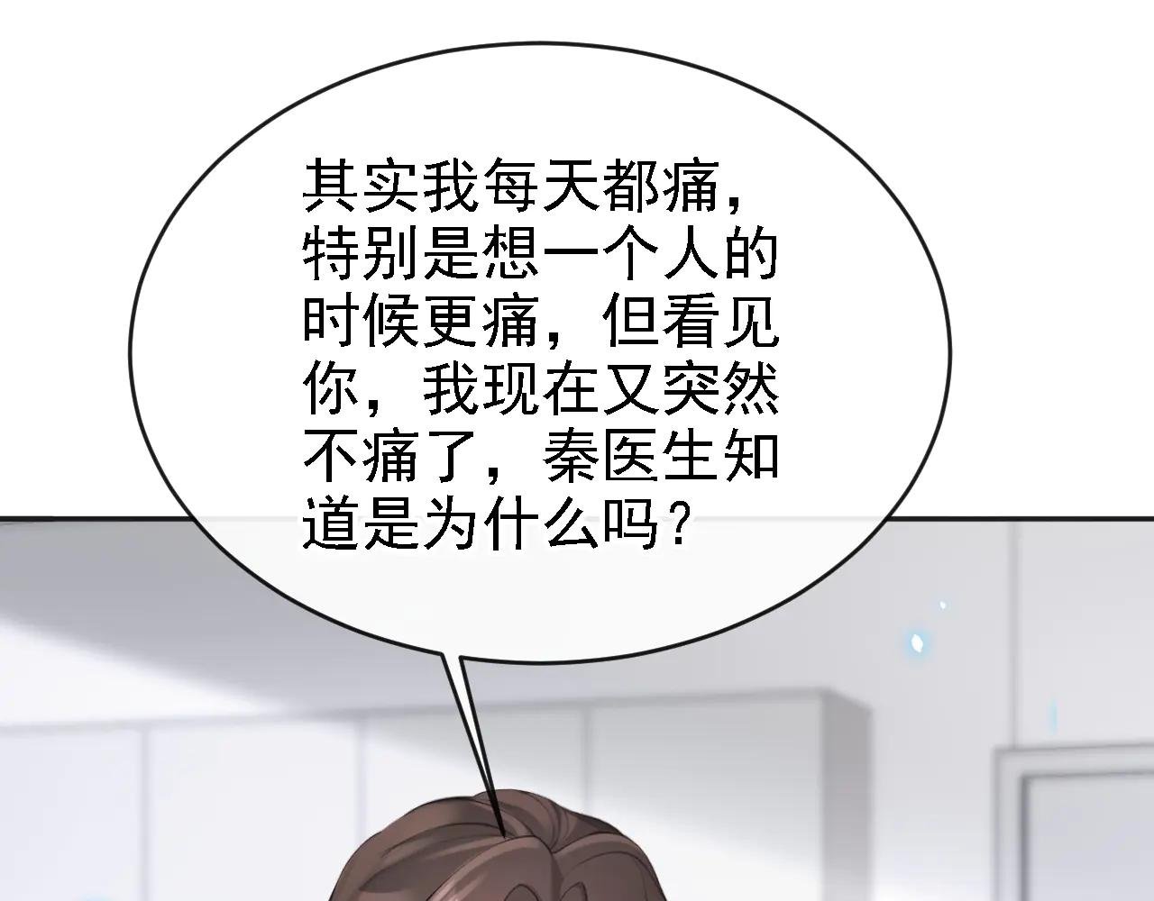 第107话 请你自重！