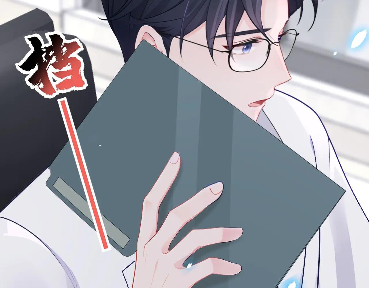 第107话 请你自重！