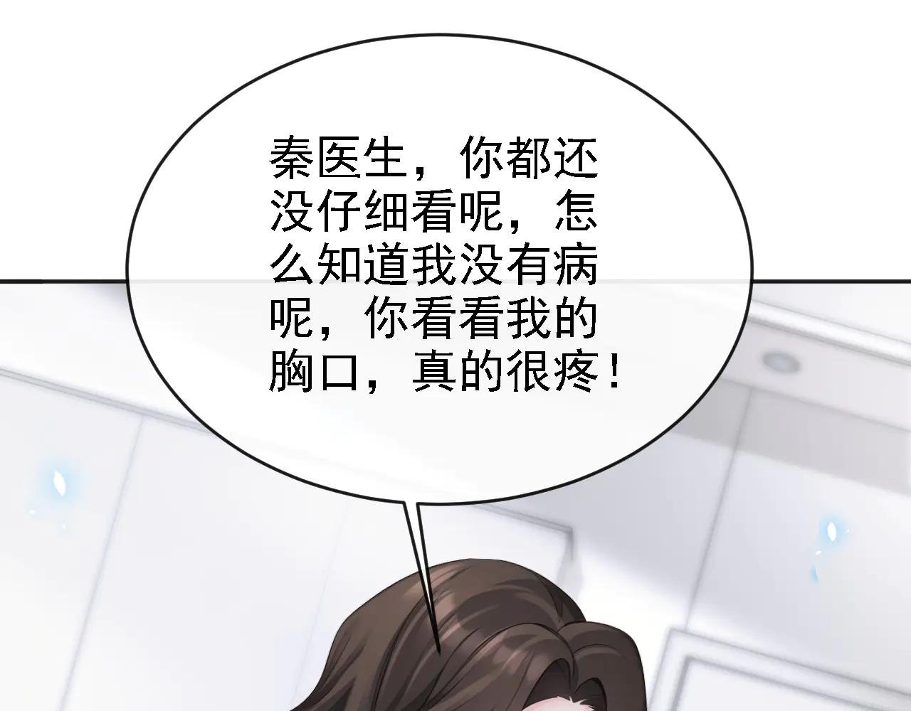 第107话 请你自重！