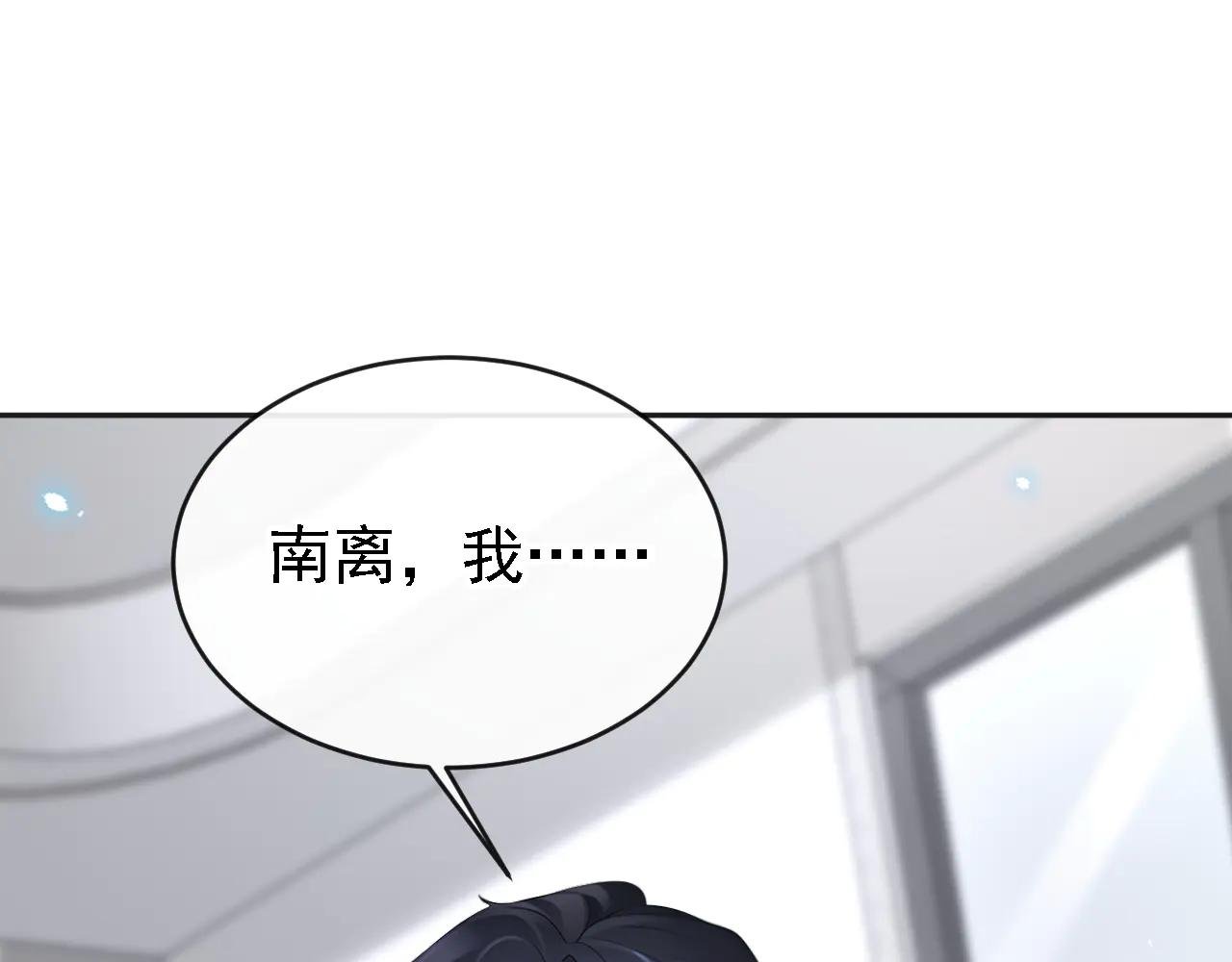 第107话 请你自重！