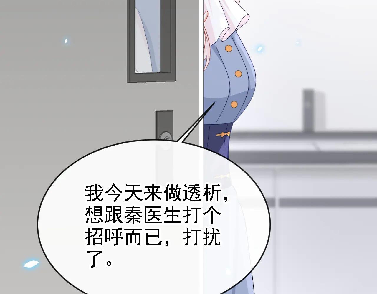 第107话 请你自重！