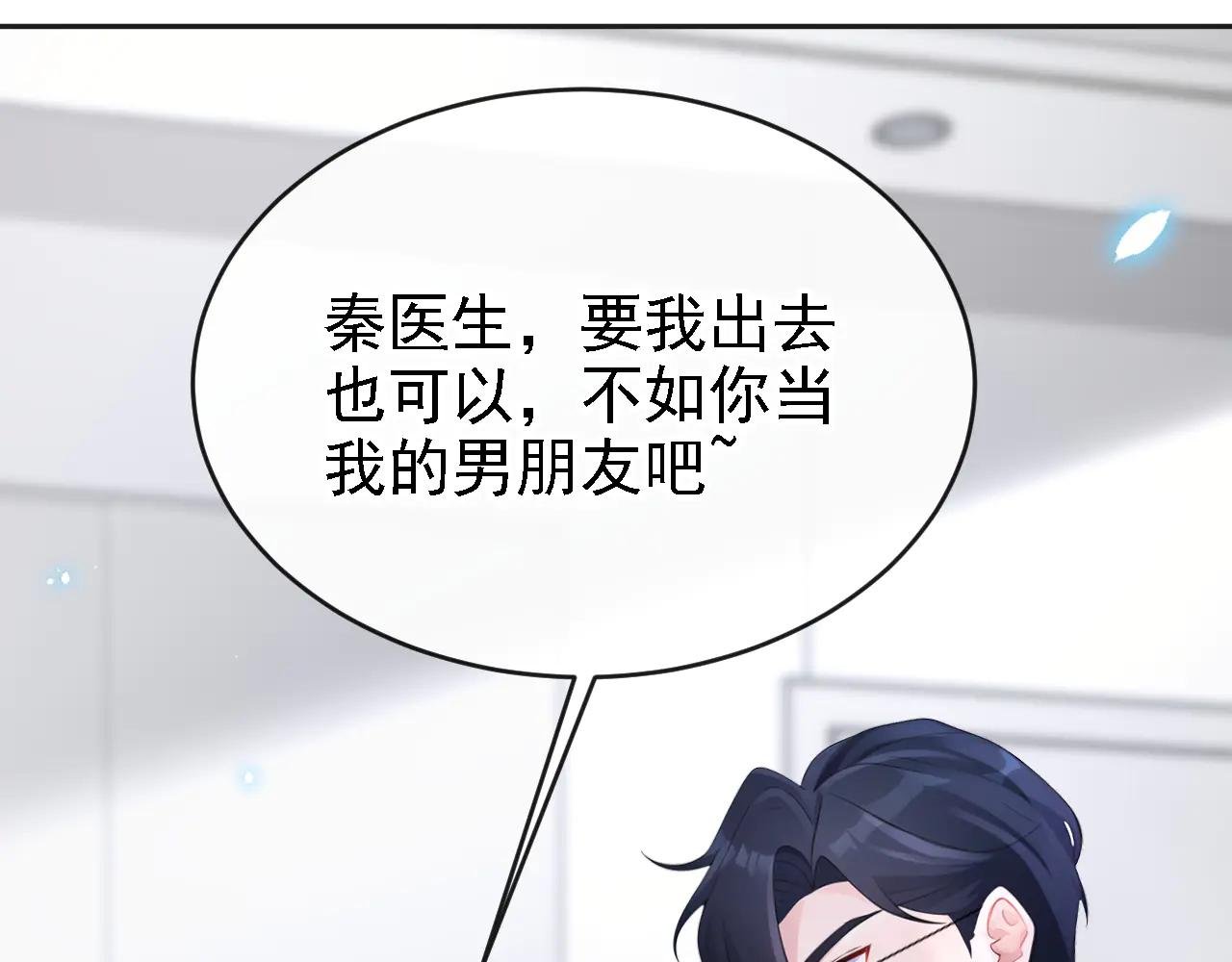 第107话 请你自重！