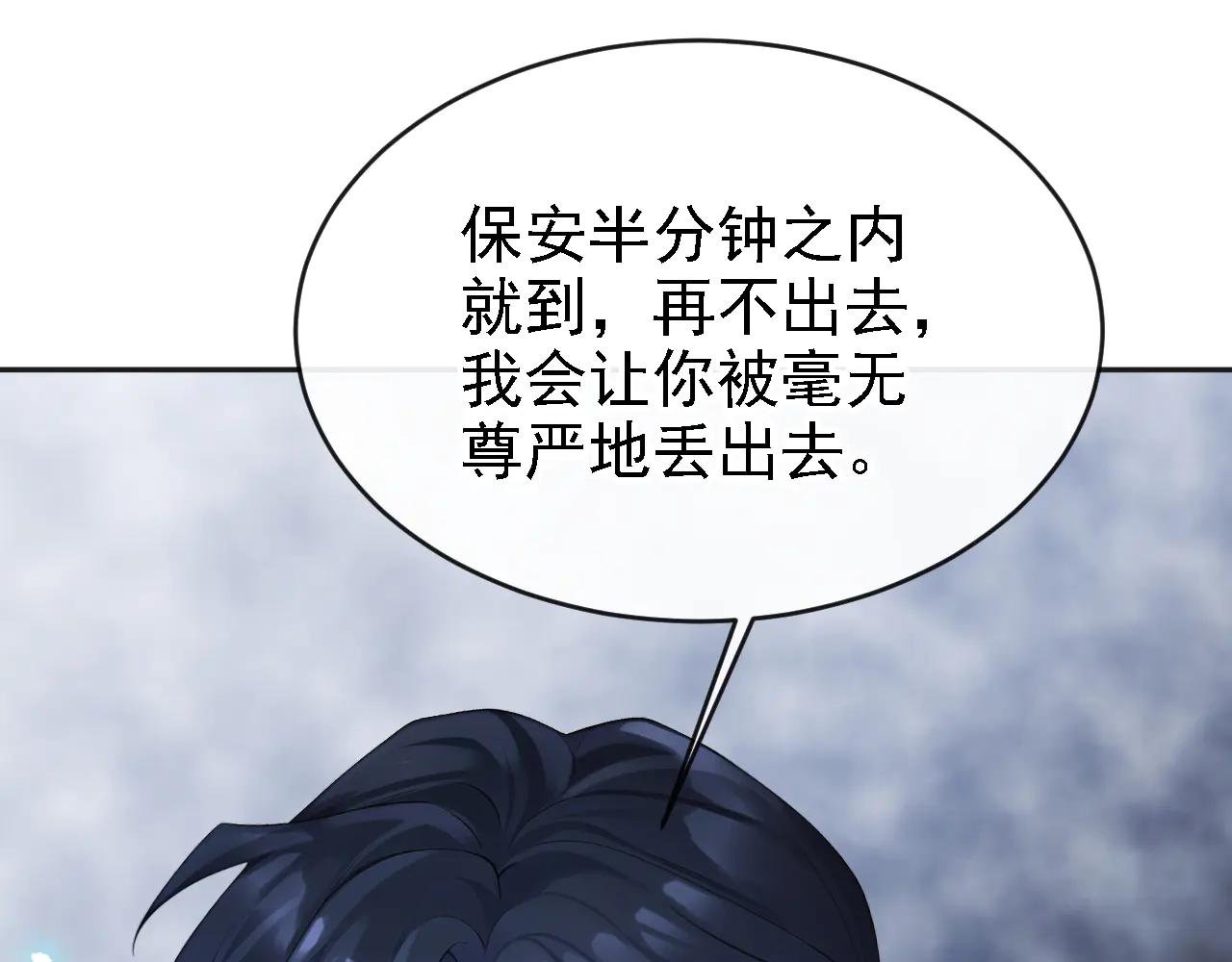 第107话 请你自重！
