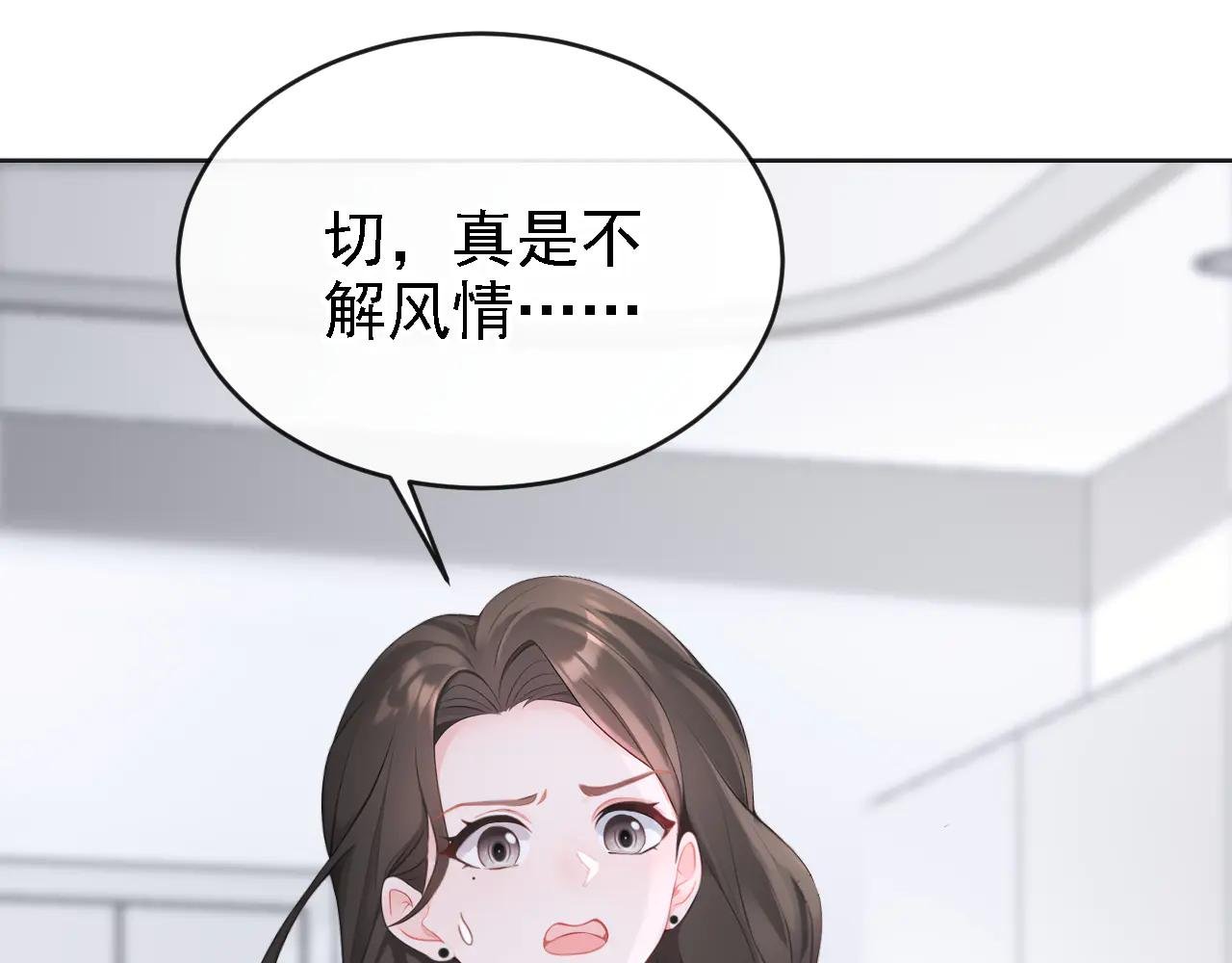 第107话 请你自重！