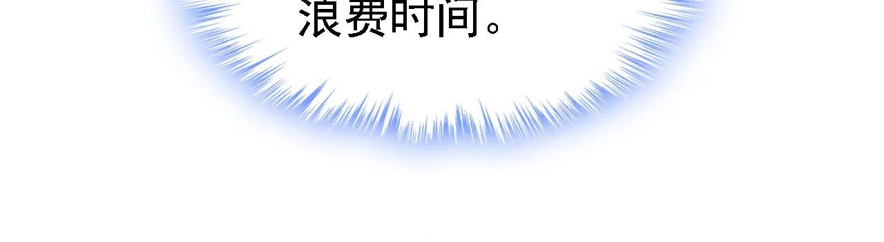 第107话 请你自重！