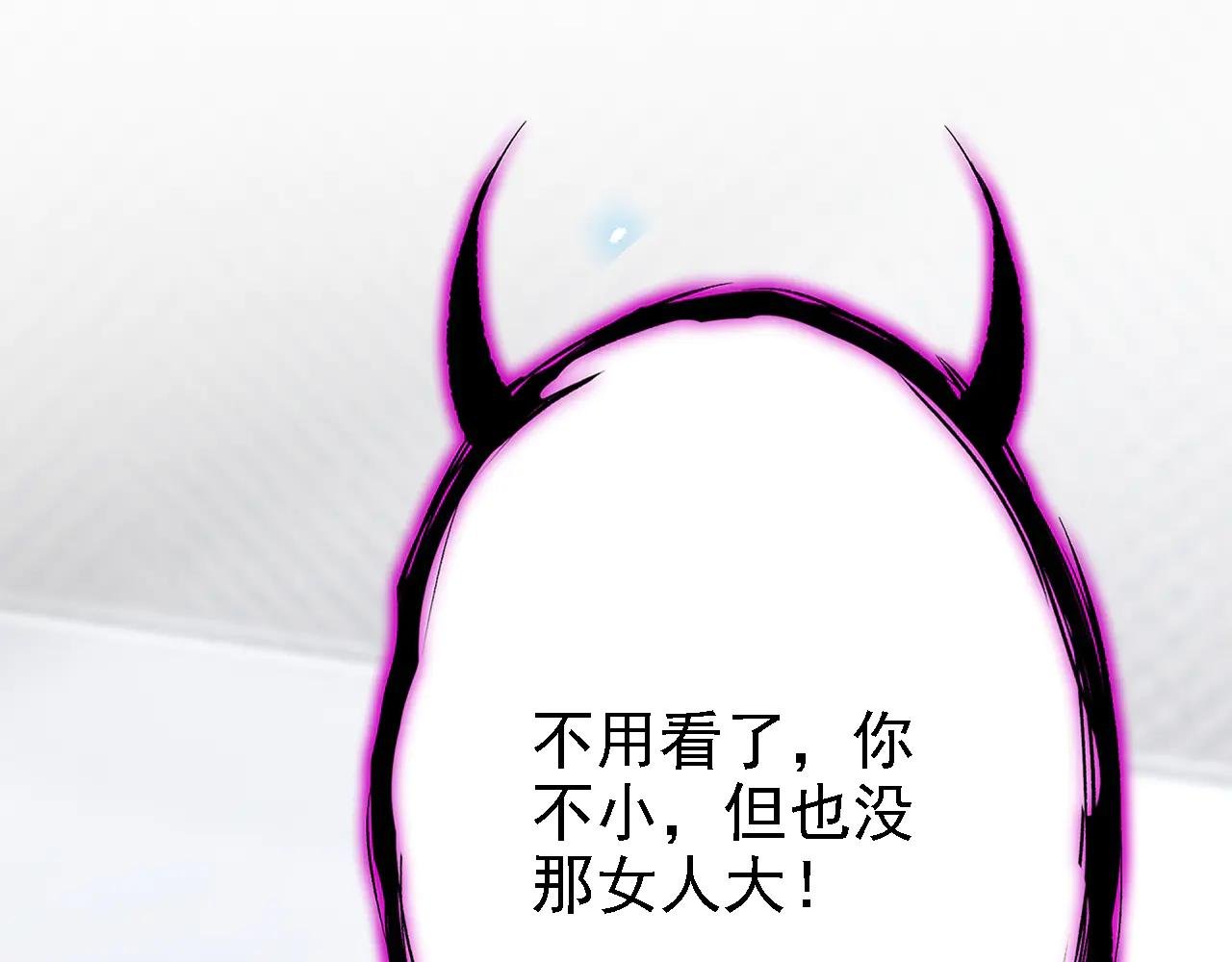 第107话 请你自重！