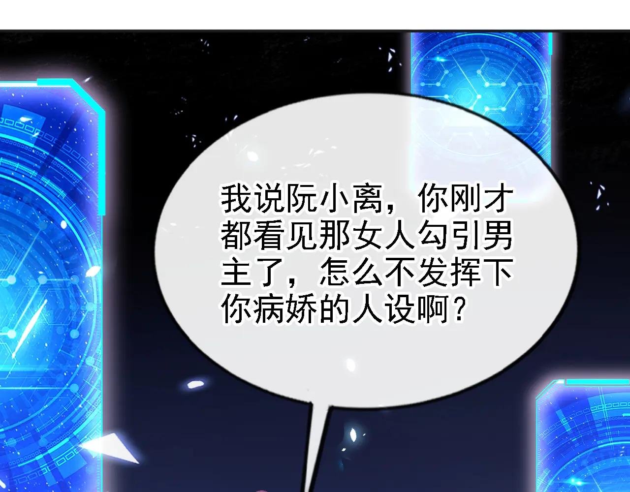 第107话 请你自重！