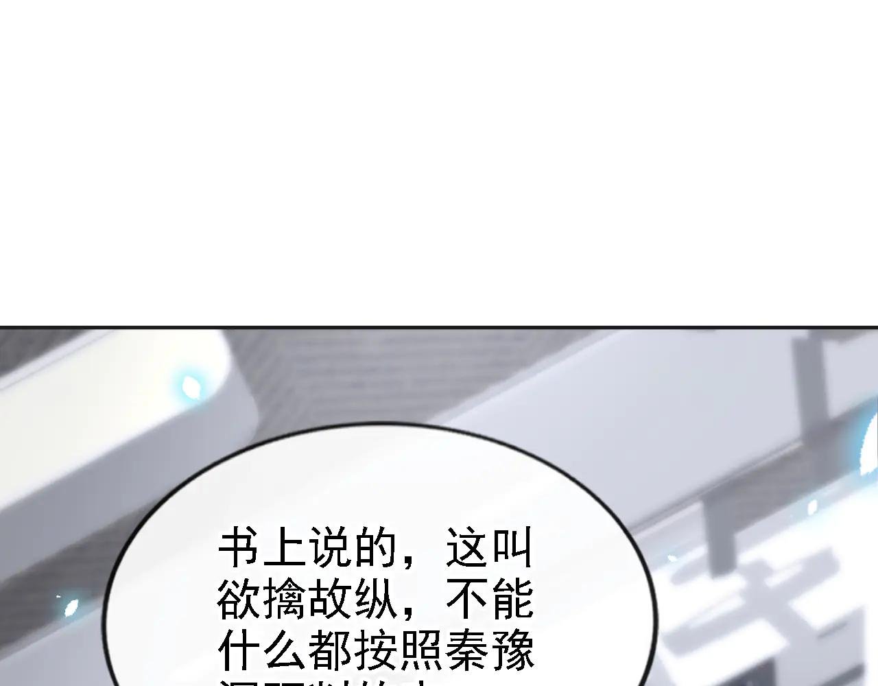 第107话 请你自重！