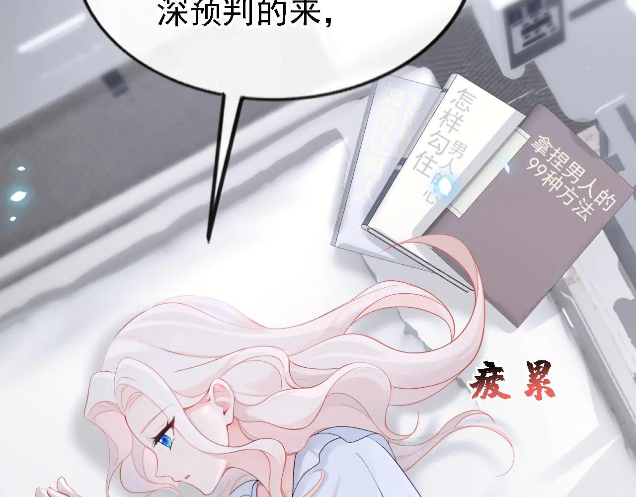 第107话 请你自重！