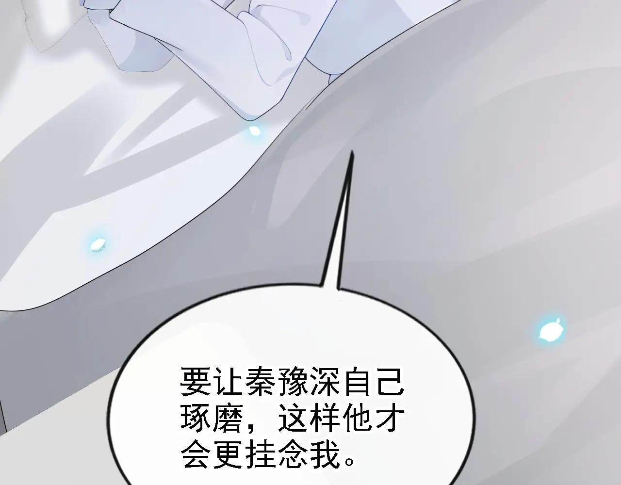 第107话 请你自重！