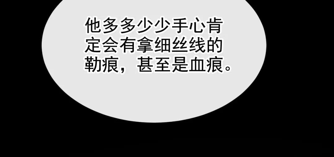 第10话 是那个凶手！