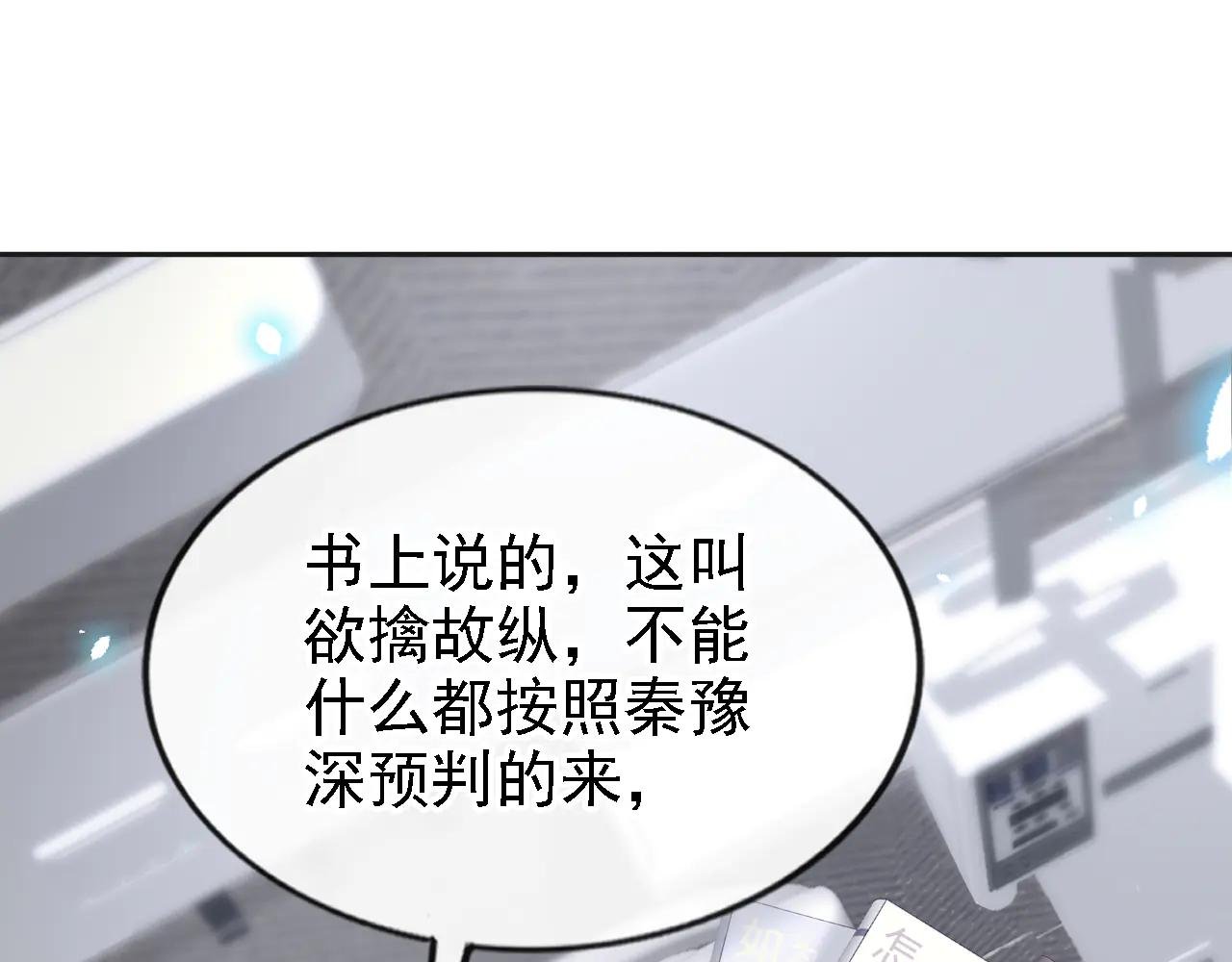 第108话 不能被她迷惑！