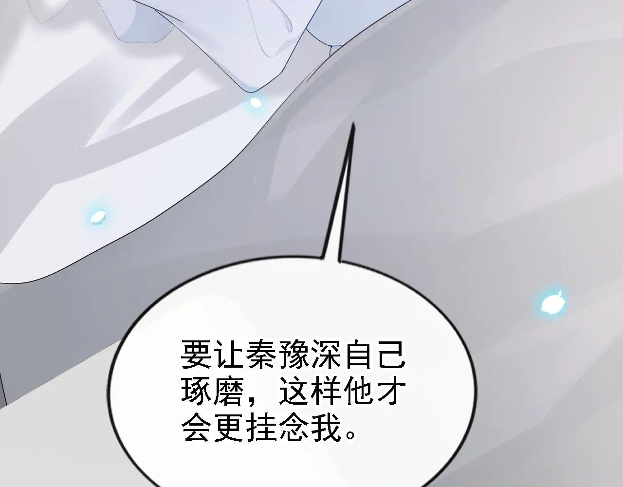 第108话 不能被她迷惑！